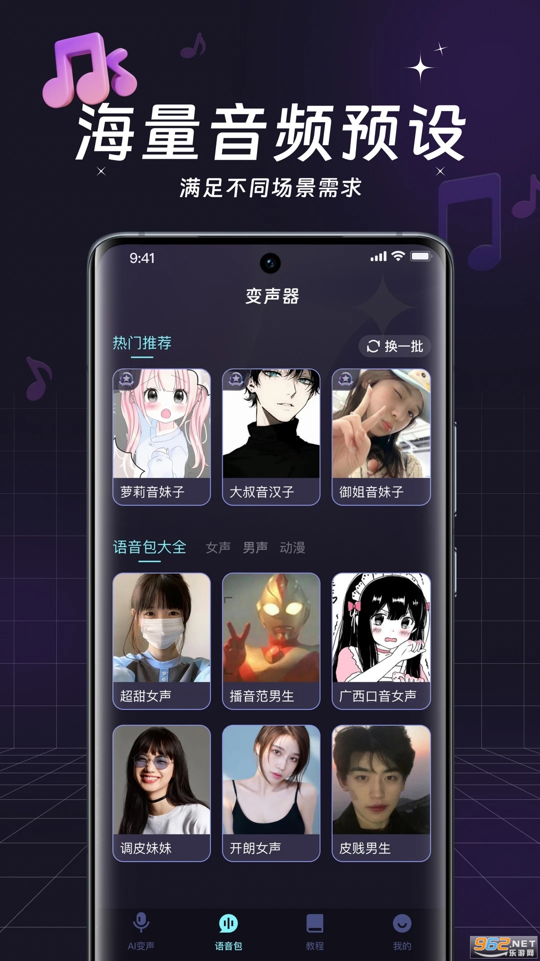 ȫ�������appv4.3.0.4��ͼ2