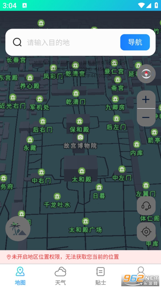 ʵʱ����ȫ����ͼ�ֻ���v1.0.1��ͼ0