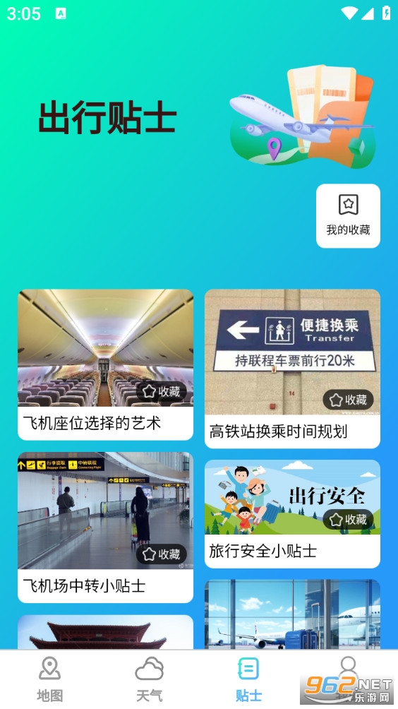 ʵʱ����ȫ����ͼ�ֻ���v1.0.1��ͼ2