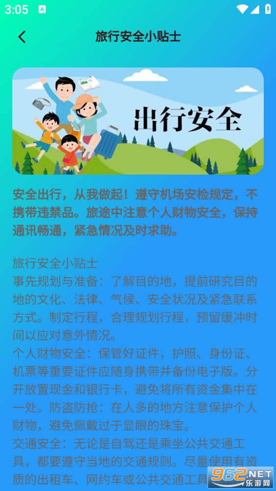 ʵʱ����ȫ����ͼ�ֻ���v1.0.1��ͼ3