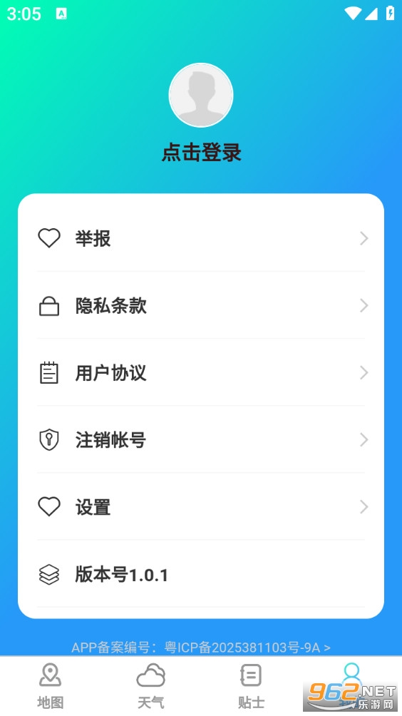 ʵʱ����ȫ����ͼ�ֻ���v1.0.1��ͼ4