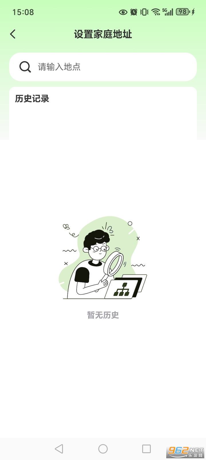 ȫ���ֵ���������appv1.0.2��ͼ2