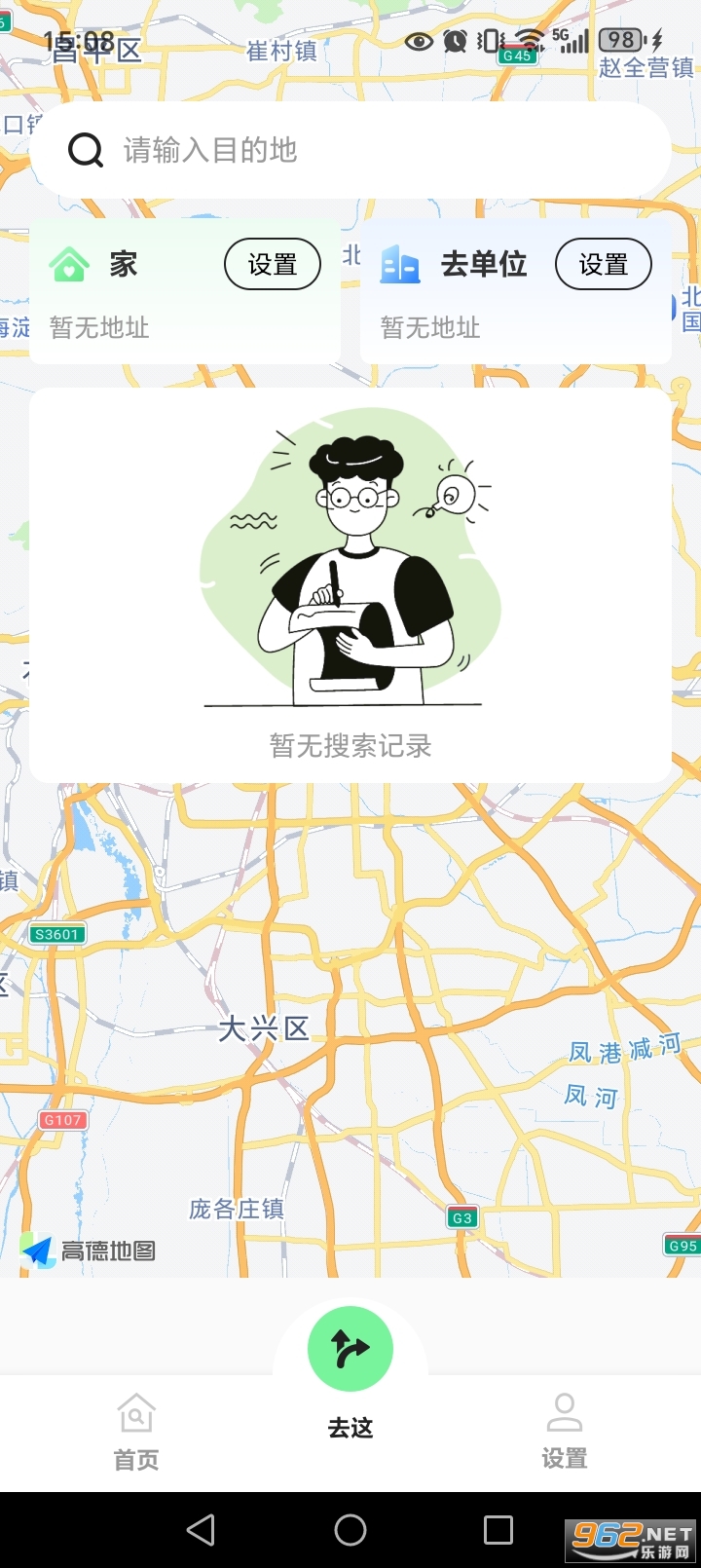 ȫ���ֵ���������appv1.0.2��ͼ3