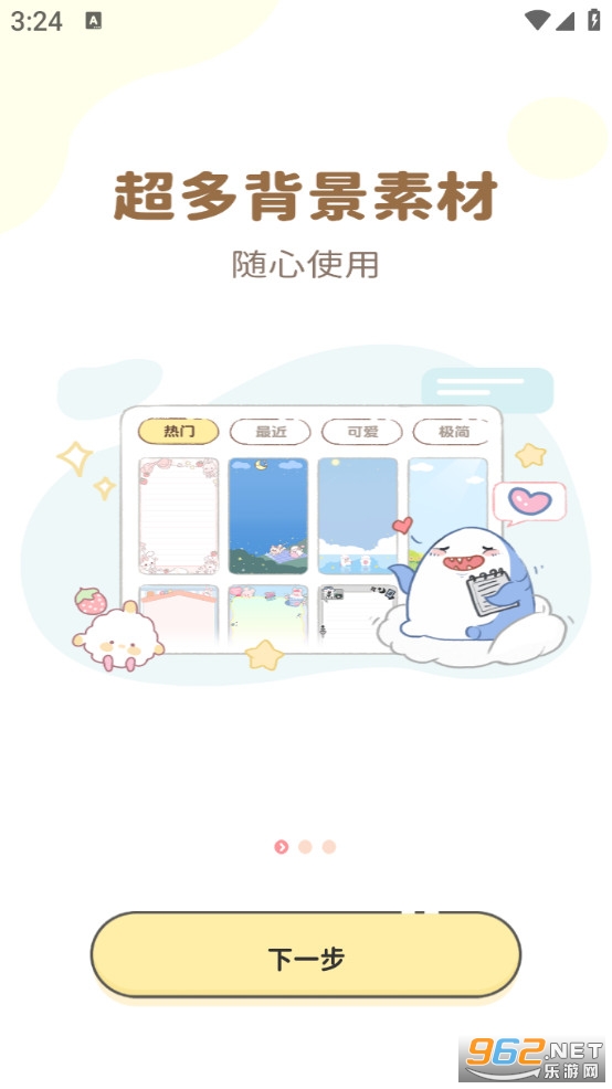 ��ǩ�ռ��ֻ���v1.3.8��ͼ0