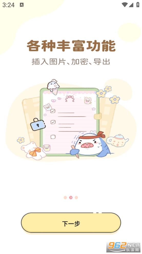 ��ǩ�ռ��ֻ���v1.3.8��ͼ1