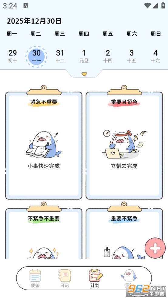 ��ǩ�ռ��ֻ���v1.3.8��ͼ5