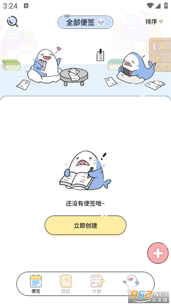 ��ǩ�ռ��ֻ���v1.3.8��ͼ2