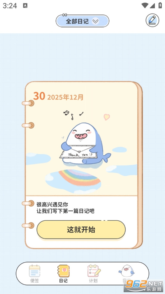 ��ǩ�ռ��ֻ���v1.3.8��ͼ4