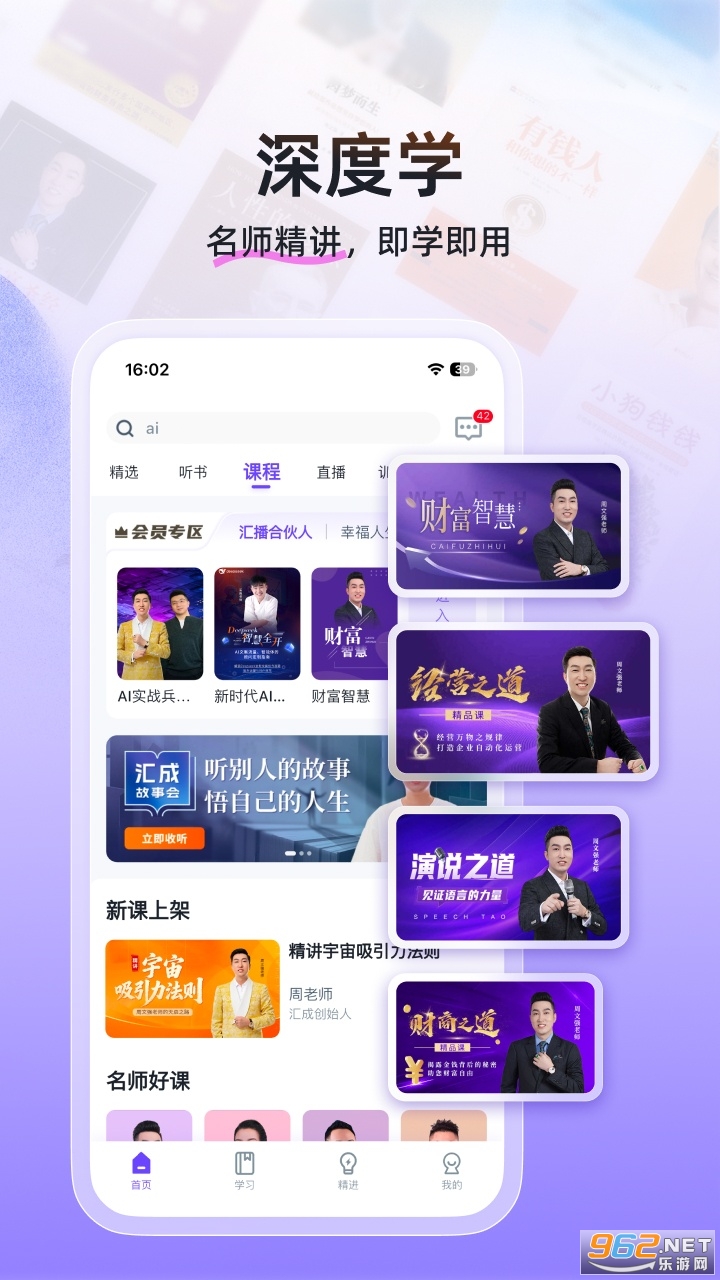 �㲥ѧ��app�ٷ���v2.11.12��ͼ1