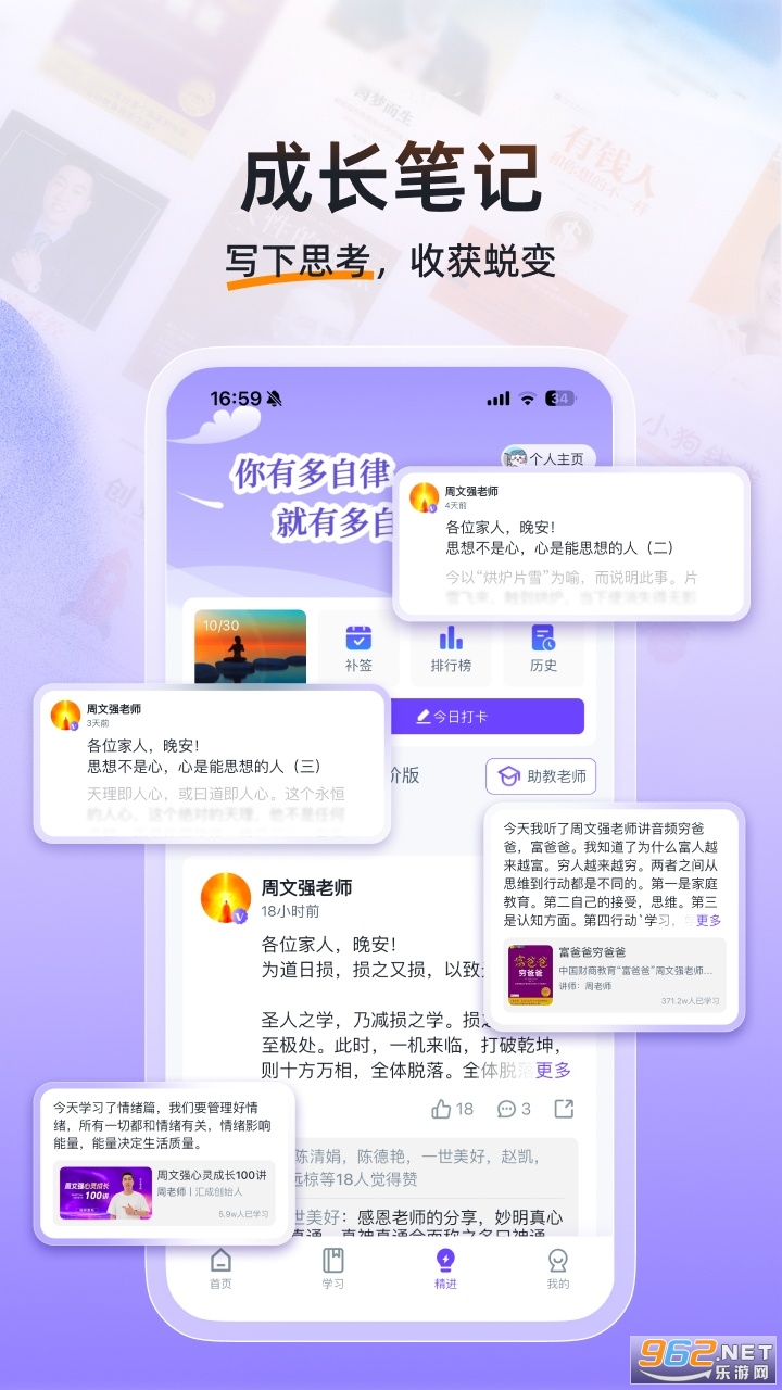 �㲥ѧ��app�ٷ���v2.11.12��ͼ2