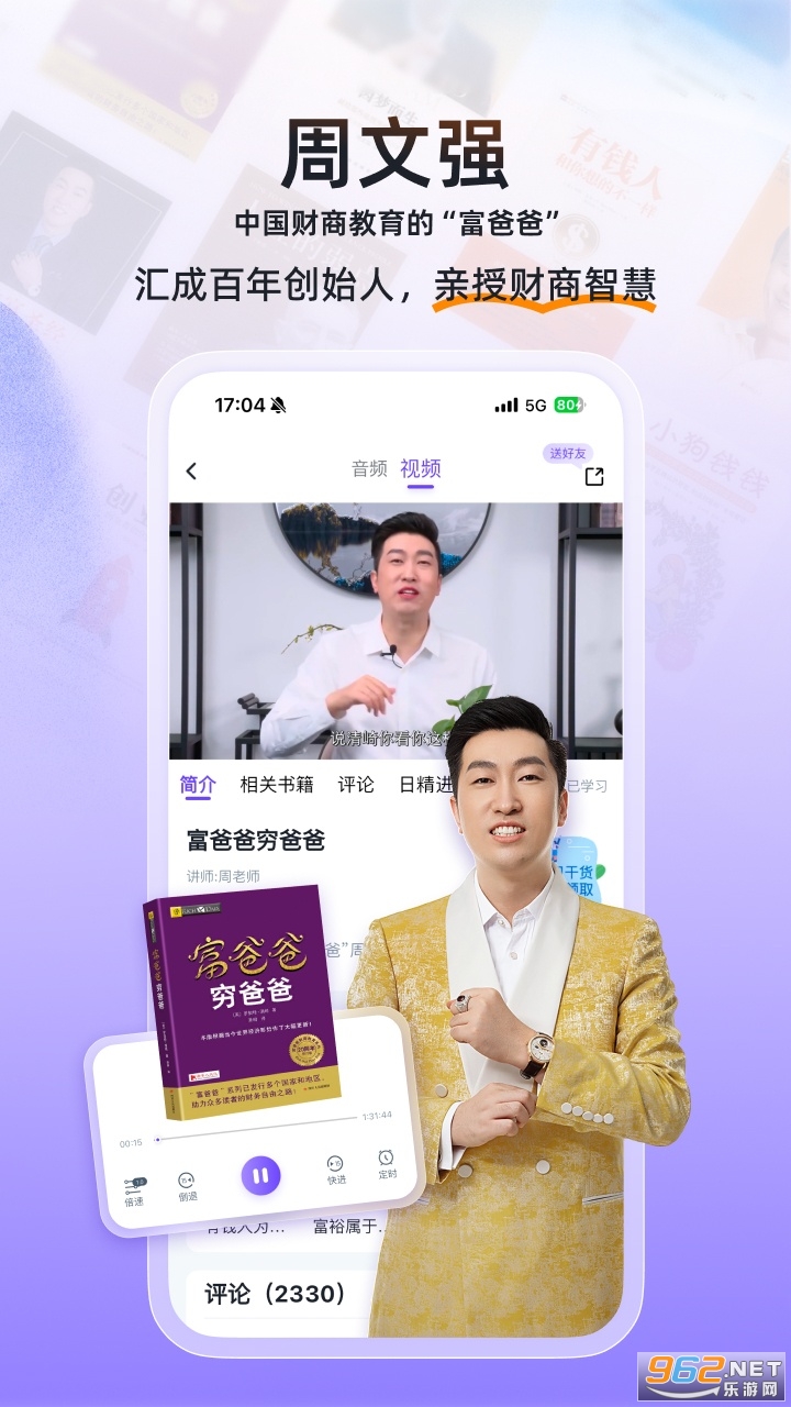 �㲥ѧ��app�ٷ���v2.11.12��ͼ4