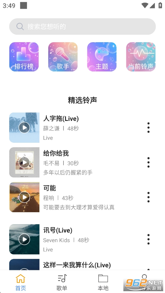 �ֻ�����ͨappv1.0.8��ͼ1