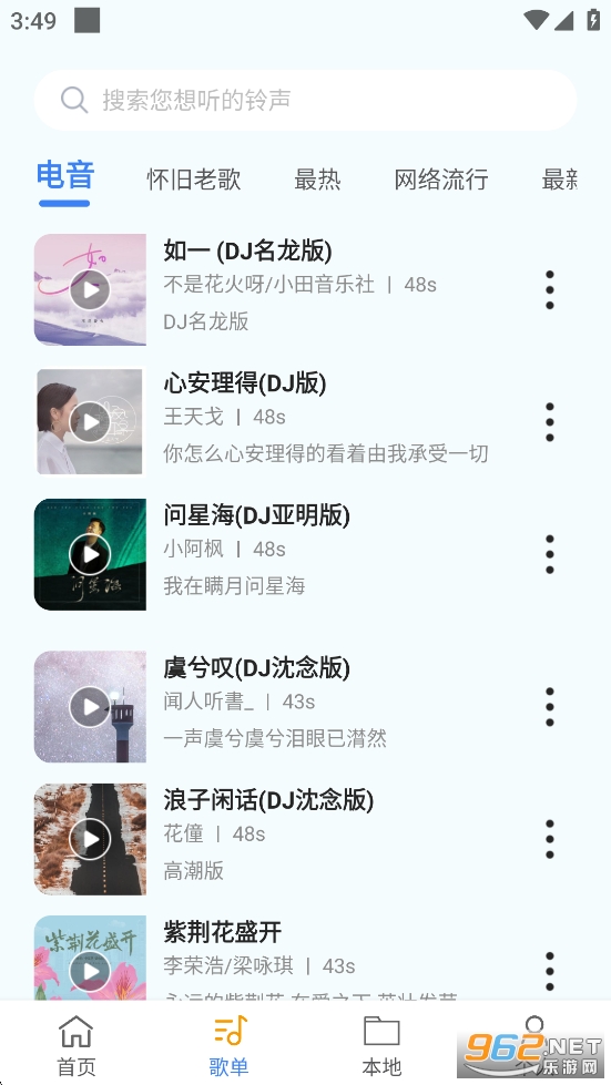 �ֻ�����ͨappv1.0.8��ͼ2