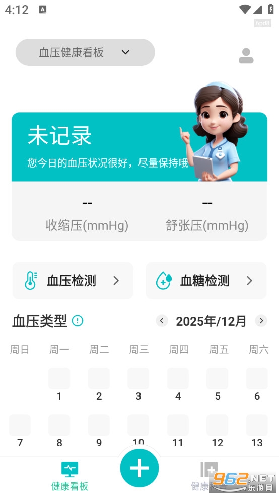 ��ѪѹѪ���ֻ���v1.0.3��ͼ0