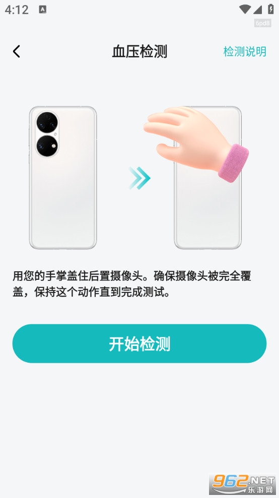 ��ѪѹѪ���ֻ���v1.0.3��ͼ1