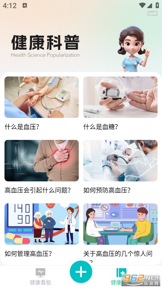 ��ѪѹѪ���ֻ���v1.0.3��ͼ3