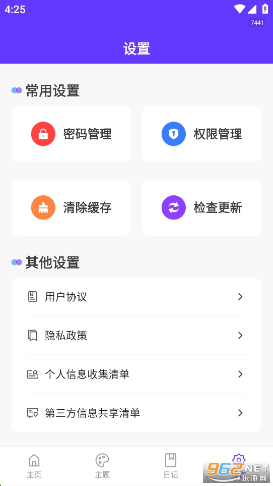 ����������appv1.0.4��ͼ4