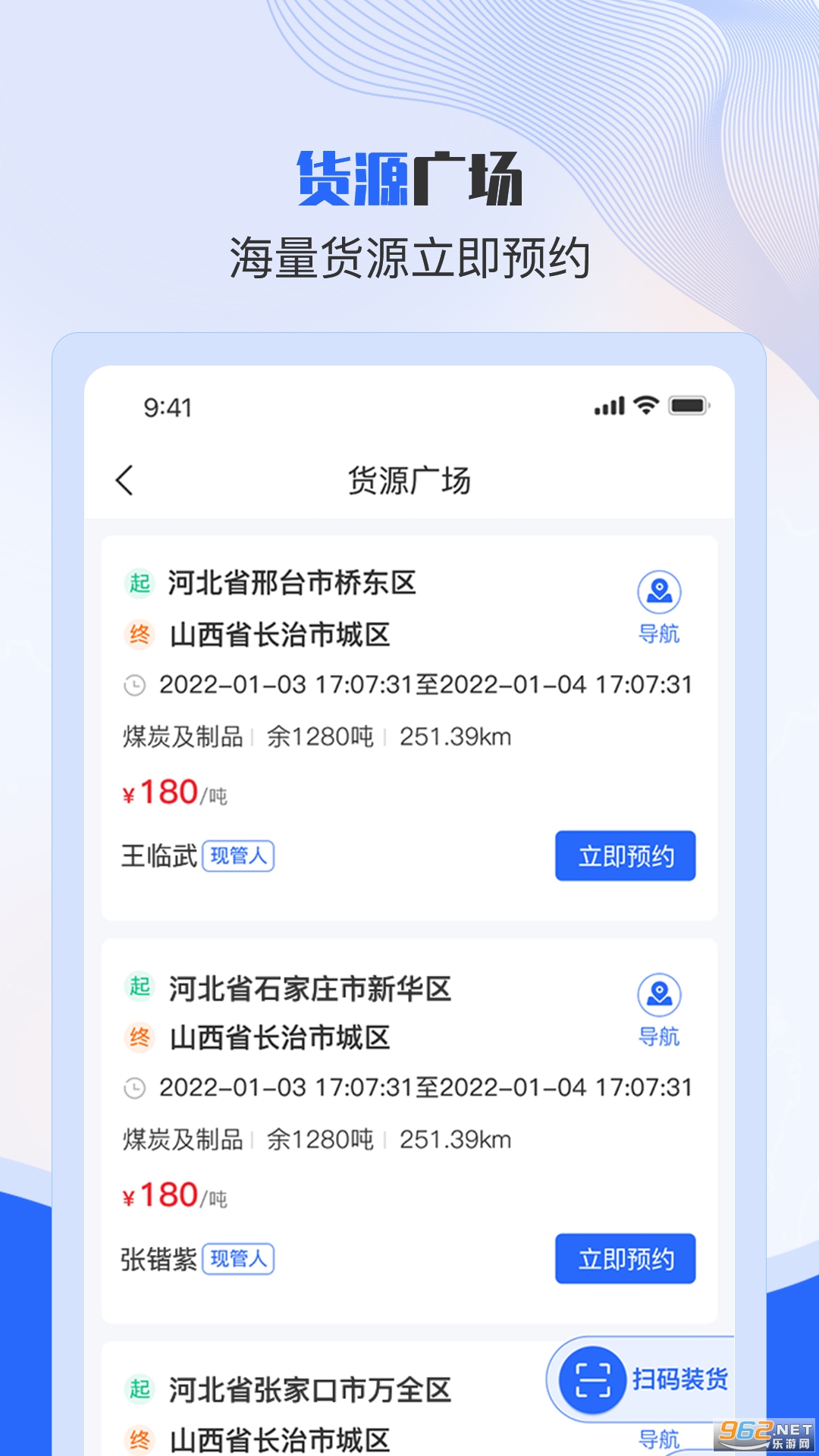 ����˾����app�ٷ���v2.2.12��ͼ4