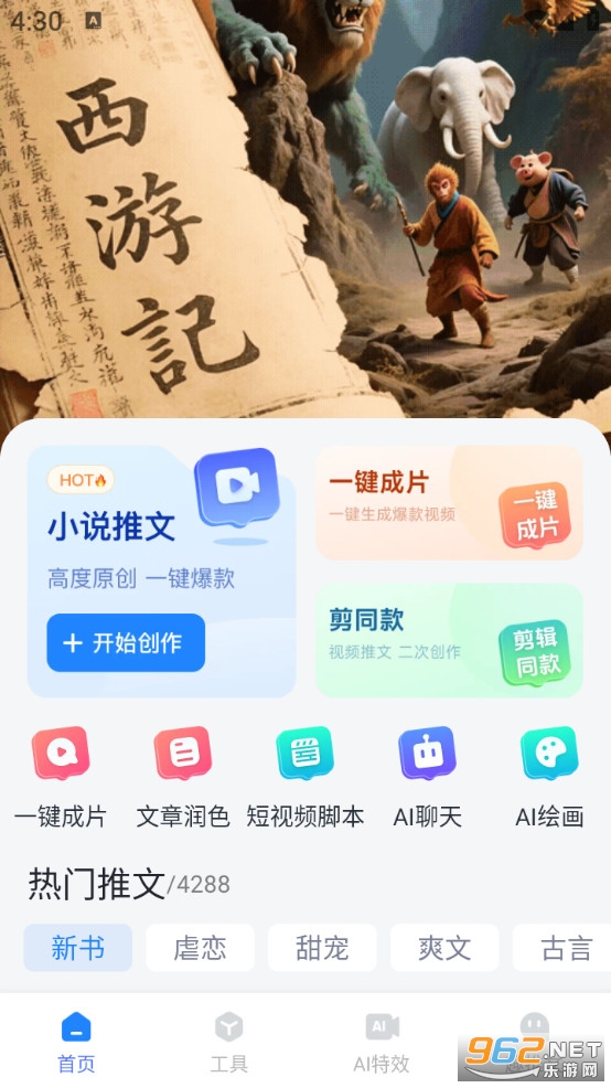 Ȥ����app��ͼ1