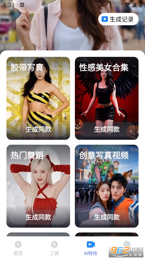 Ȥ����app��ͼ4