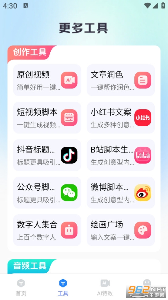 Ȥ����app��ͼ2