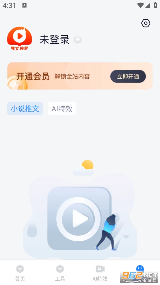 Ȥ����app��ͼ3