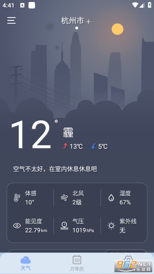 �����챨��Ѱ�v4.2.0��ͼ0