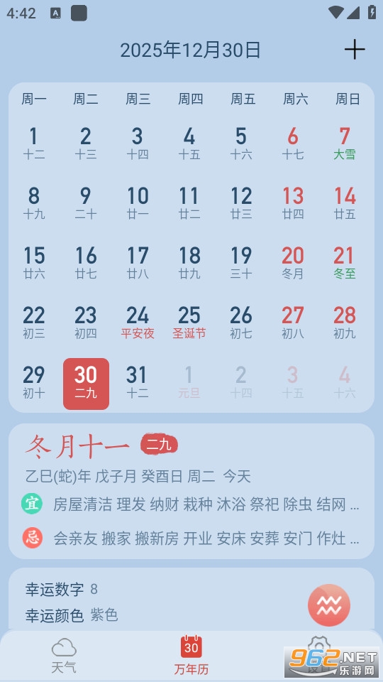 �����챨��Ѱ�v4.2.0��ͼ2