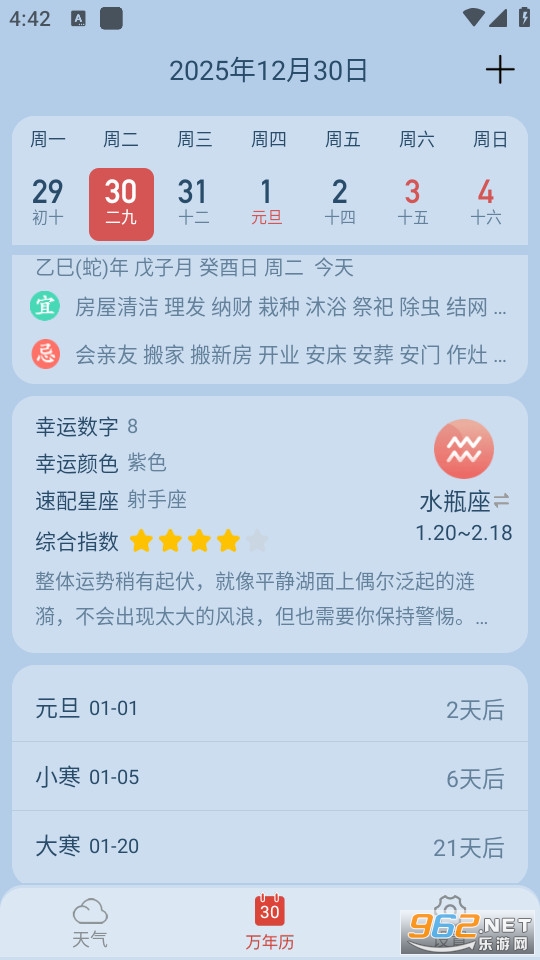 �����챨��Ѱ�v4.2.0��ͼ3