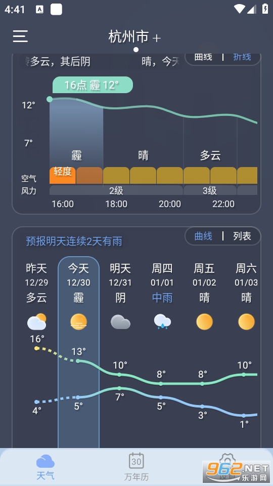 �����챨��Ѱ�v4.2.0��ͼ1