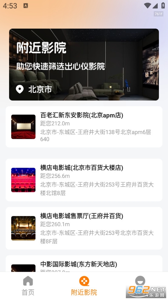 �Ե�ӰƱ���°�v1.0.3��ͼ1