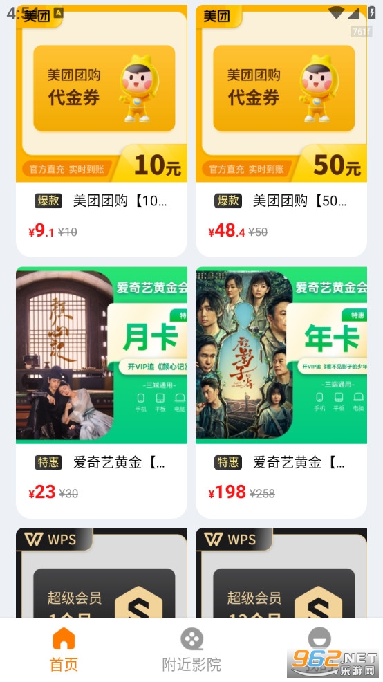 �Ե�ӰƱ���°�v1.0.3��ͼ4