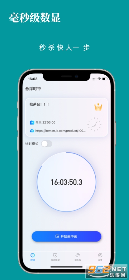 ����ʱ���ֻ���v1.0��ͼ0