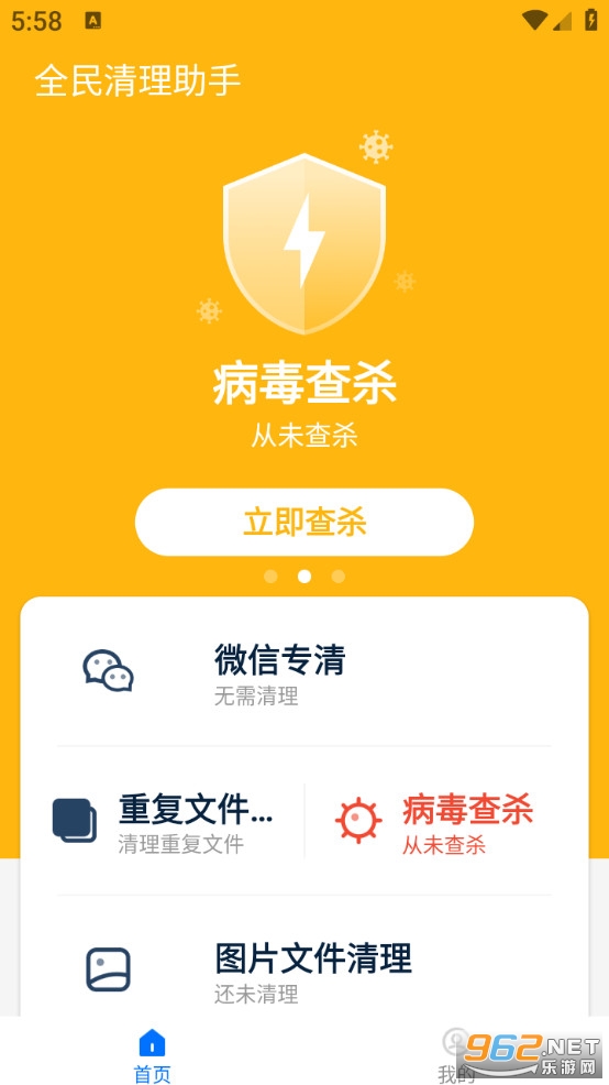 ȫ����������appv1.2.19��ͼ2