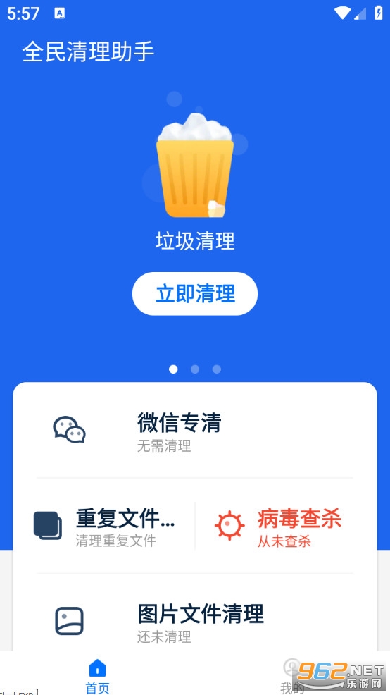 ȫ����������appv1.2.19��ͼ1