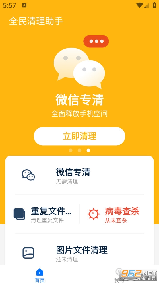 ȫ����������appv1.2.19��ͼ3