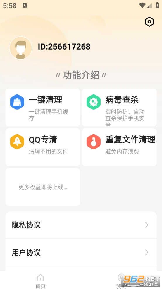 ȫ����������appv1.2.19��ͼ4