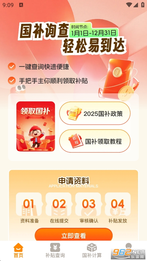 ��ͨ��appv1.2.2��ͼ4