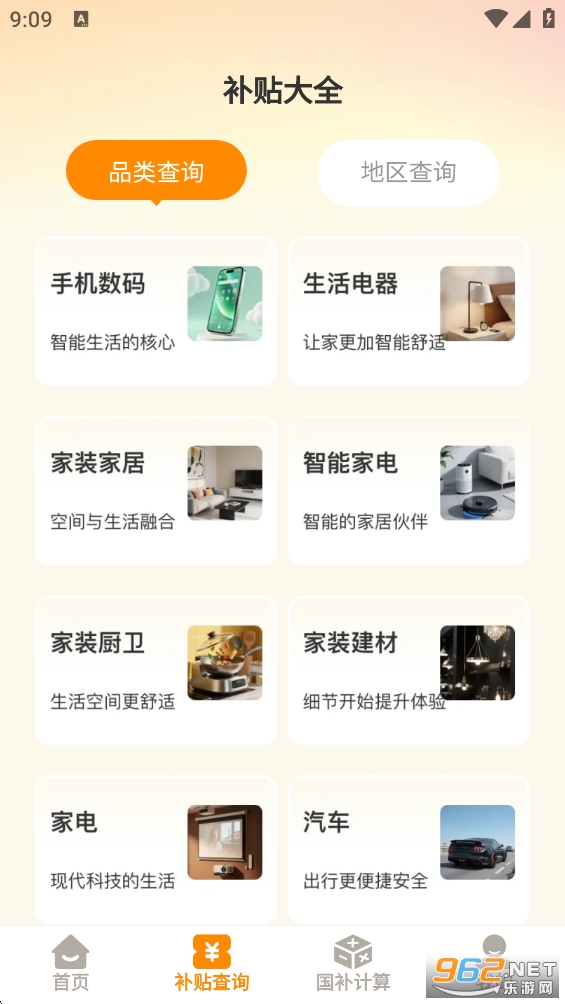 ��ͨ��appv1.2.2��ͼ1