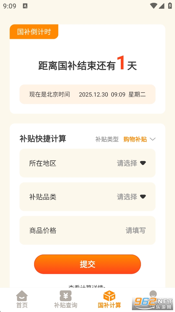 ��ͨ��appv1.2.2��ͼ2