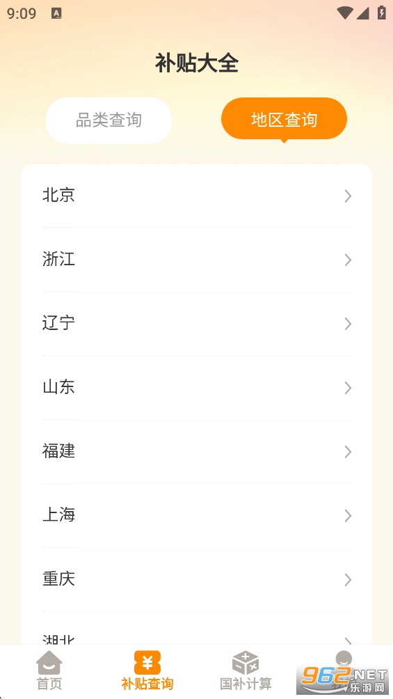 ��ͨ��appv1.2.2��ͼ3