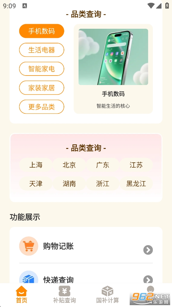 ��ͨ��appv1.2.2��ͼ0