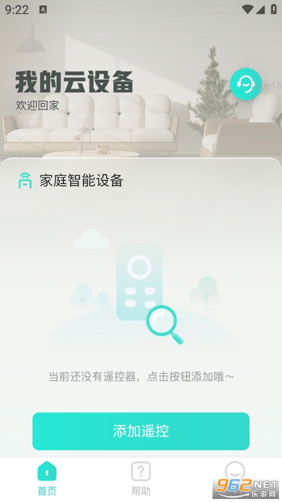 �յ�ң��������appv1.0.1��ͼ0