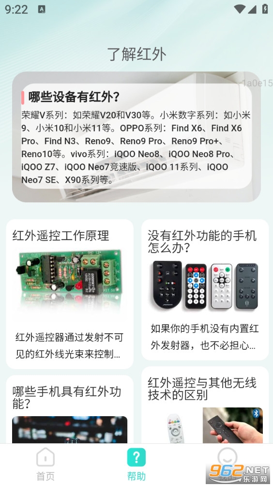 �յ�ң��������appv1.0.1��ͼ1