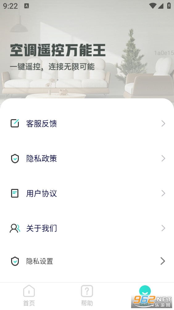 �յ�ң��������appv1.0.1��ͼ2