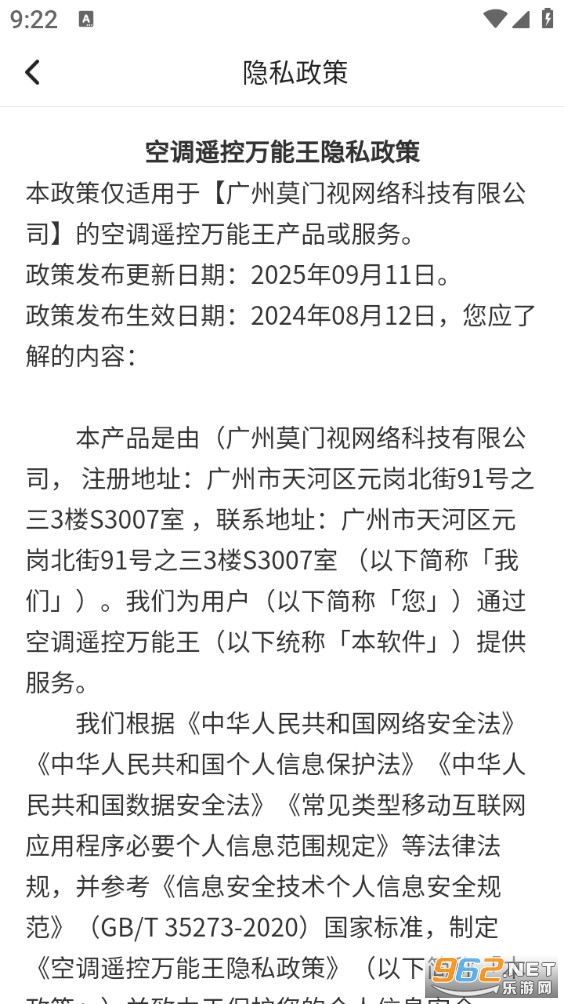 �յ�ң��������appv1.0.1��ͼ4