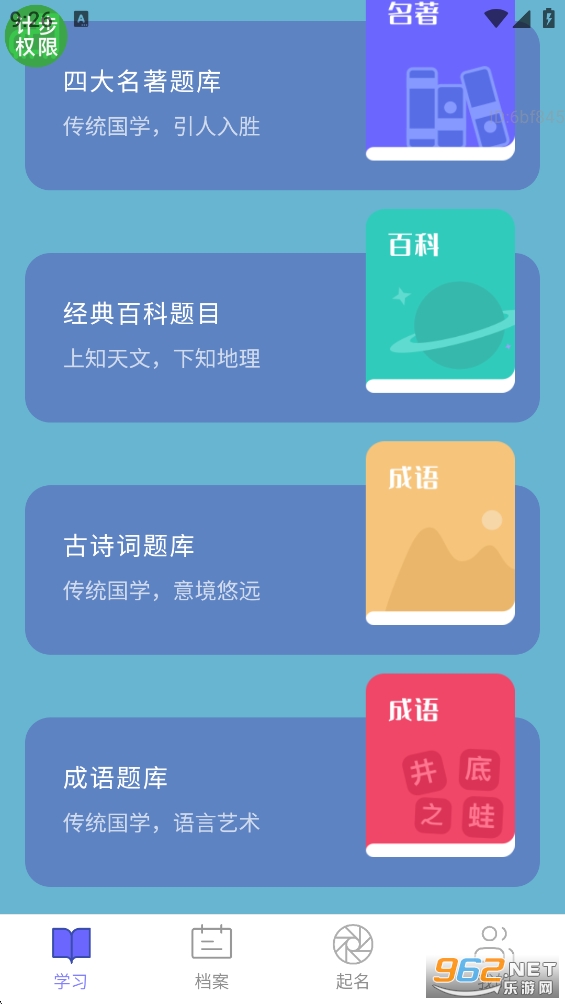 ��·�л���appv2.2.2��ͼ2