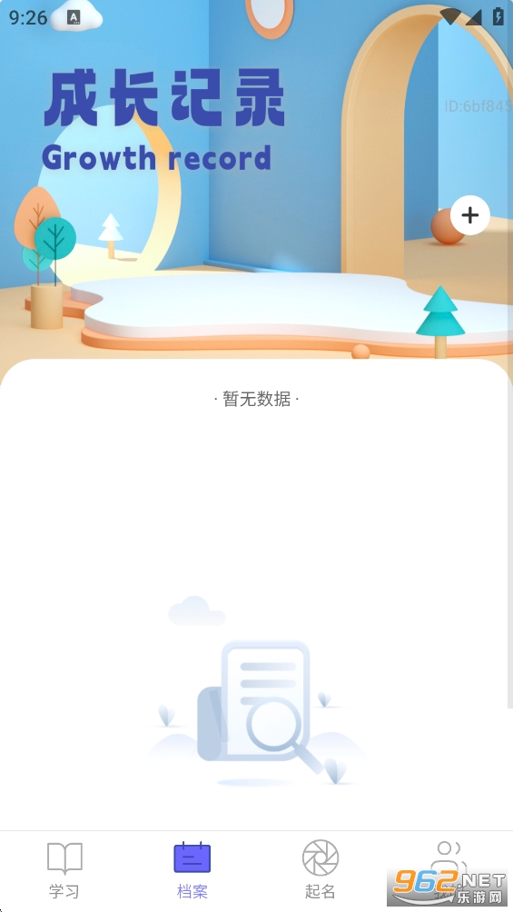 ��·�л���appv2.2.2��ͼ3