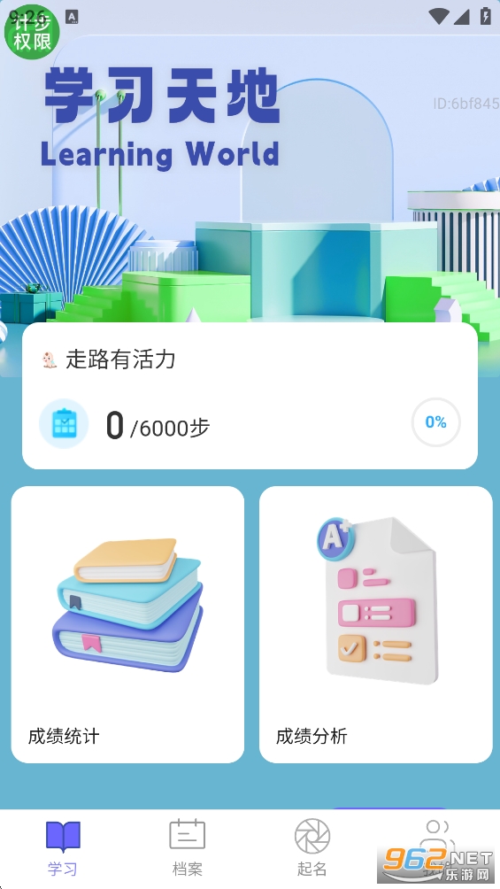 ��·�л���appv2.2.2��ͼ1