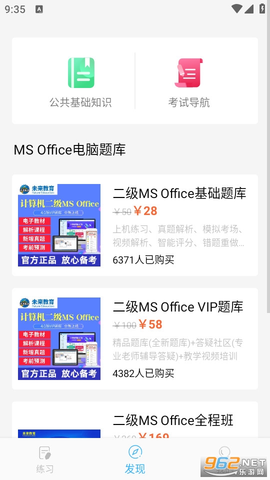 ���������office���ٷ���v1.4.3��ͼ3